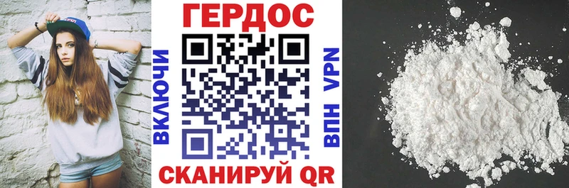 ГЕРОИН герыч  блэк спрут зеркало  Моздок 