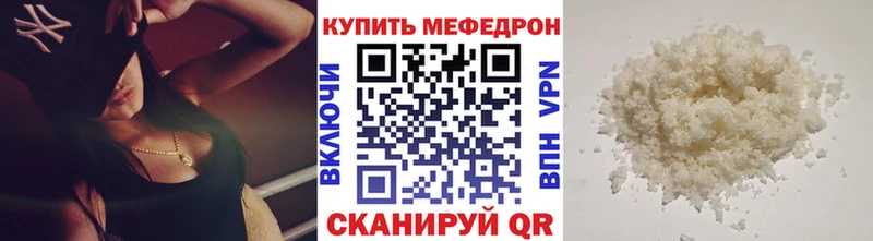как найти закладки  Моздок  МЯУ-МЯУ mephedrone 