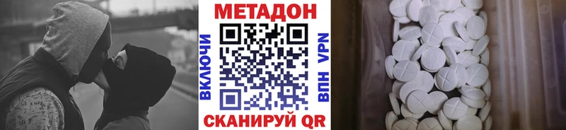 продажа наркотиков  Моздок  МЕТАДОН кристалл 